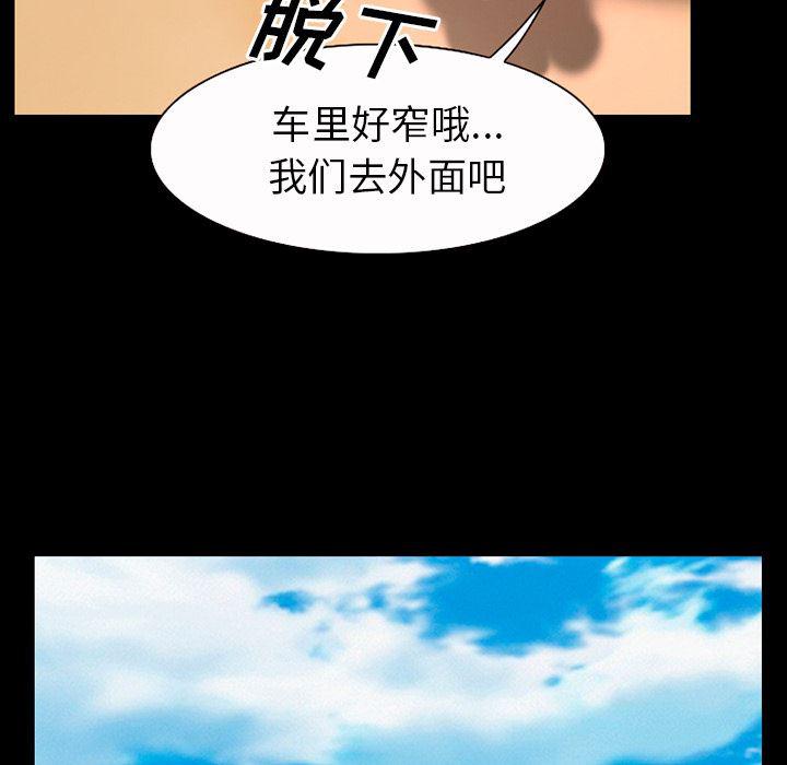 反腐倡廉漫画韩漫全集-32无删减无遮挡章节图片 