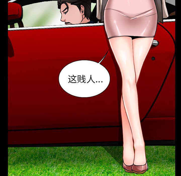 反腐倡廉漫画韩漫全集-32无删减无遮挡章节图片 