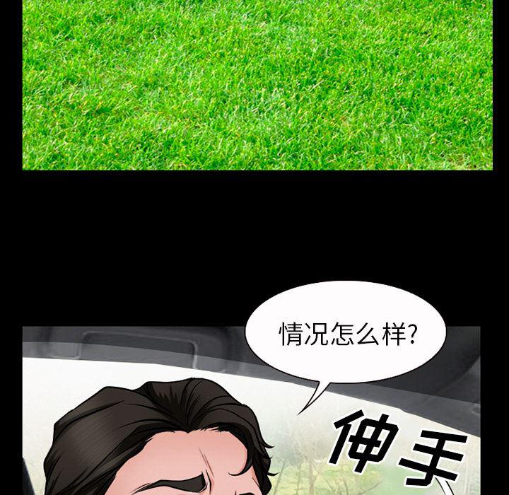 反腐倡廉漫画韩漫全集-32无删减无遮挡章节图片 