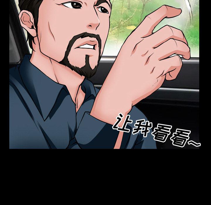 反腐倡廉漫画韩漫全集-32无删减无遮挡章节图片 