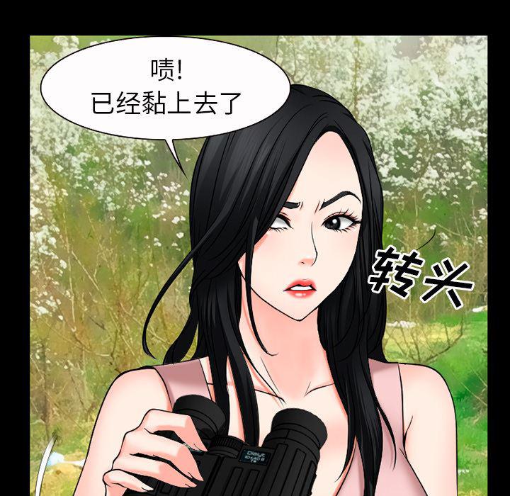 反腐倡廉漫画韩漫全集-32无删减无遮挡章节图片 