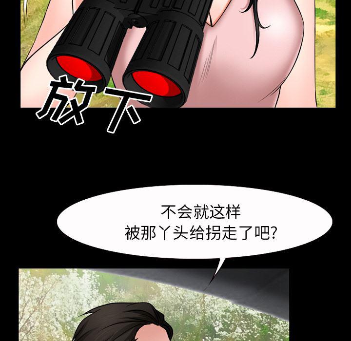 反腐倡廉漫画韩漫全集-32无删减无遮挡章节图片 