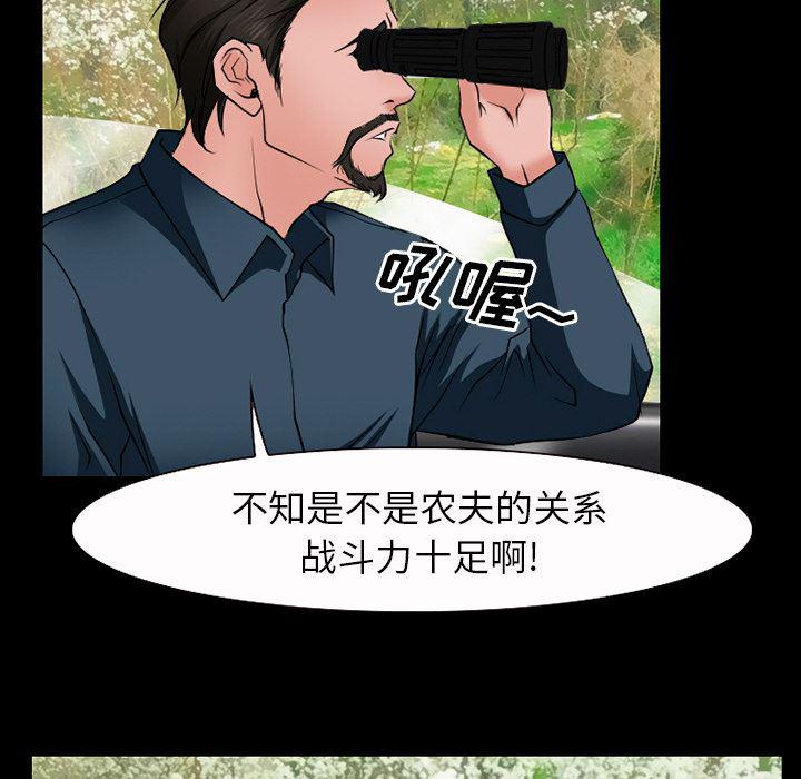 反腐倡廉漫画韩漫全集-32无删减无遮挡章节图片 