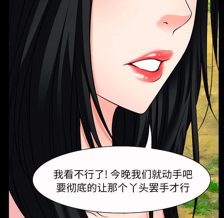 反腐倡廉漫画韩漫全集-32无删减无遮挡章节图片 