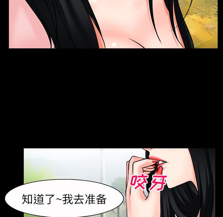 反腐倡廉漫画韩漫全集-32无删减无遮挡章节图片 