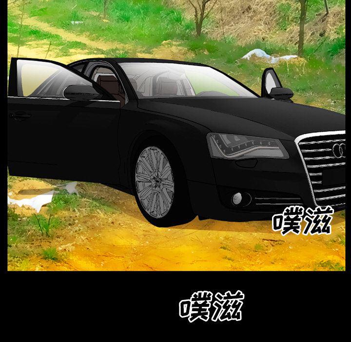 反腐倡廉漫画韩漫全集-32无删减无遮挡章节图片 