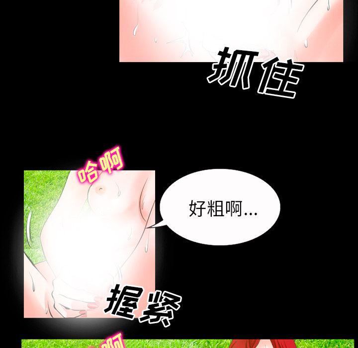 反腐倡廉漫画韩漫全集-32无删减无遮挡章节图片 