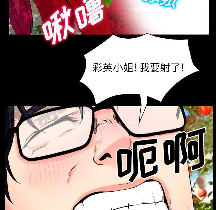 反腐倡廉漫画韩漫全集-32无删减无遮挡章节图片 