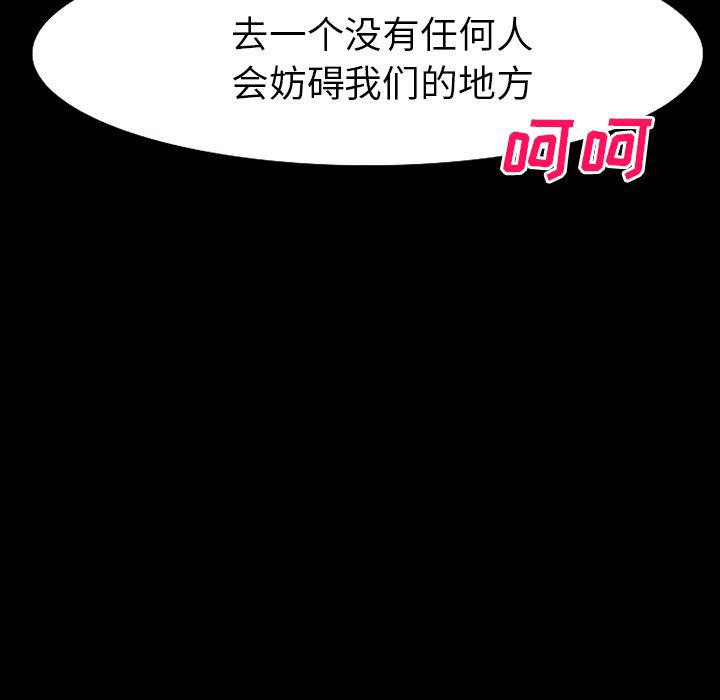 反腐倡廉漫画韩漫全集-32无删减无遮挡章节图片 