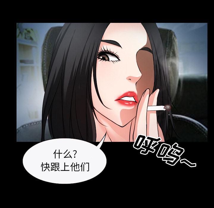 反腐倡廉漫画韩漫全集-33无删减无遮挡章节图片 
