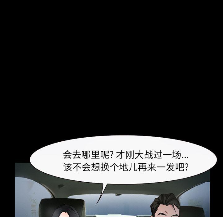 反腐倡廉漫画韩漫全集-33无删减无遮挡章节图片 