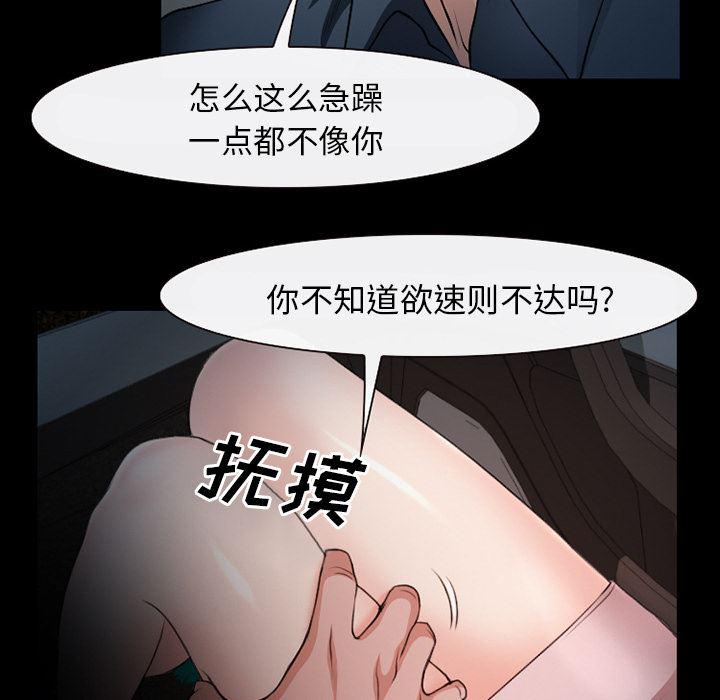 反腐倡廉漫画韩漫全集-33无删减无遮挡章节图片 
