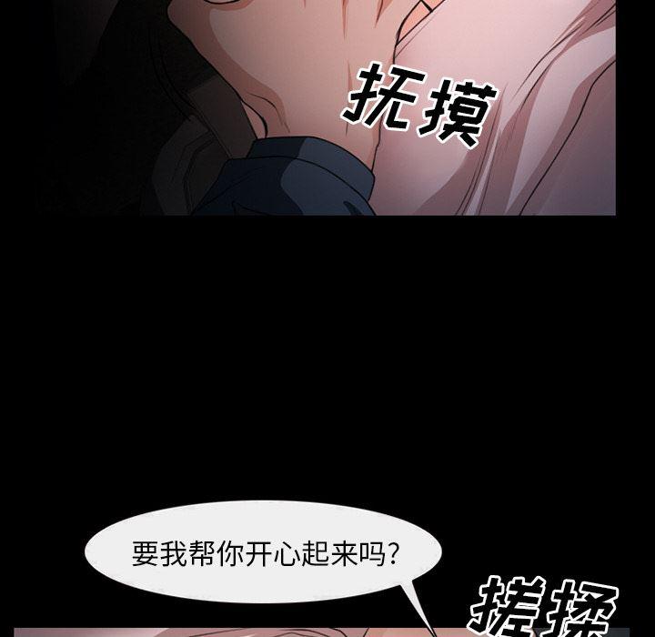 反腐倡廉漫画韩漫全集-33无删减无遮挡章节图片 