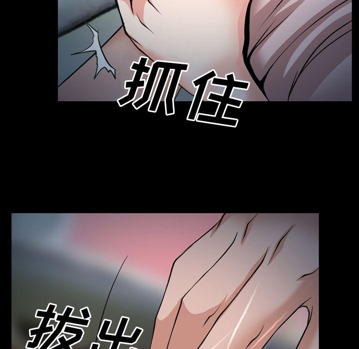 反腐倡廉漫画韩漫全集-33无删减无遮挡章节图片 