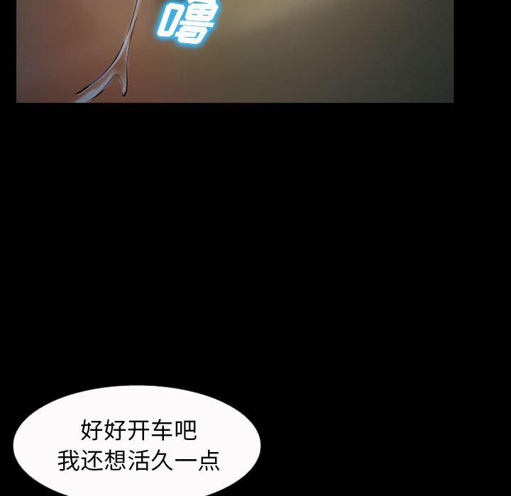 反腐倡廉漫画韩漫全集-33无删减无遮挡章节图片 