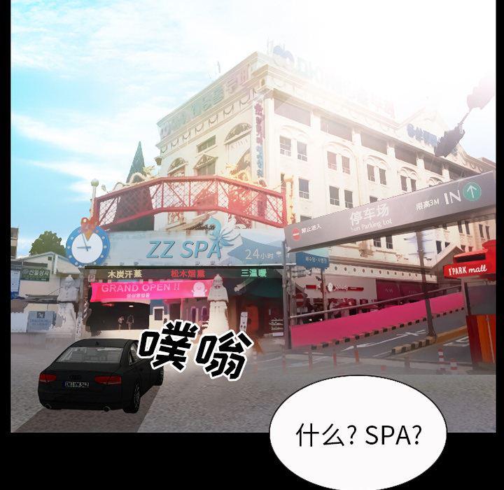 反腐倡廉漫画韩漫全集-33无删减无遮挡章节图片 
