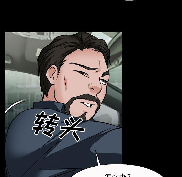 反腐倡廉漫画韩漫全集-33无删减无遮挡章节图片 