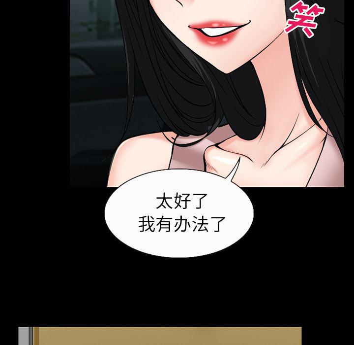 反腐倡廉漫画韩漫全集-33无删减无遮挡章节图片 