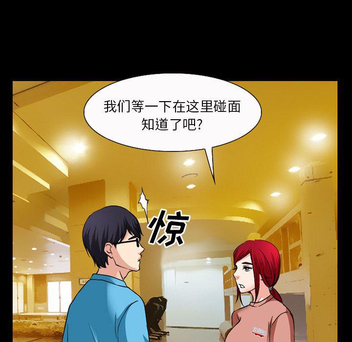 反腐倡廉漫画韩漫全集-33无删减无遮挡章节图片 