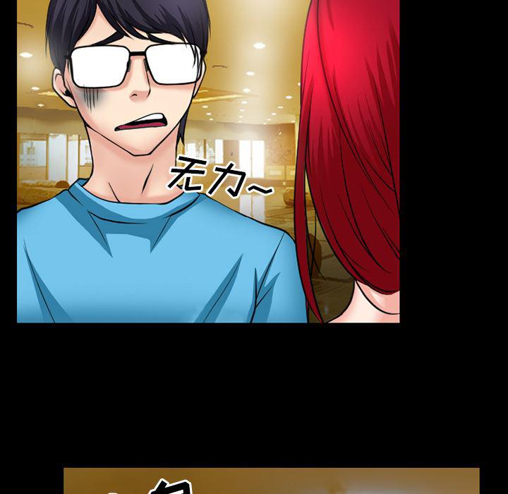 反腐倡廉漫画韩漫全集-33无删减无遮挡章节图片 