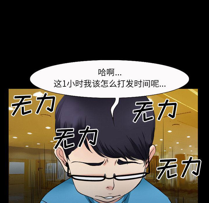 反腐倡廉漫画韩漫全集-33无删减无遮挡章节图片 