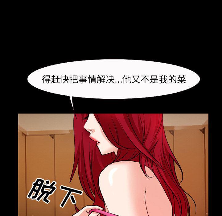 反腐倡廉漫画韩漫全集-33无删减无遮挡章节图片 