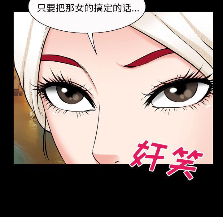 反腐倡廉漫画韩漫全集-33无删减无遮挡章节图片 