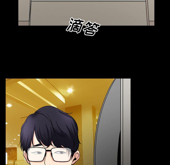 反腐倡廉漫画韩漫全集-33无删减无遮挡章节图片 
