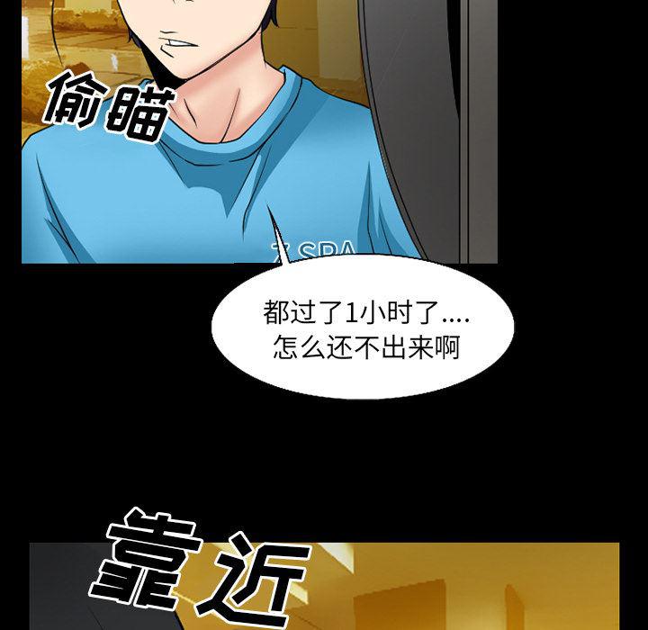 反腐倡廉漫画韩漫全集-33无删减无遮挡章节图片 