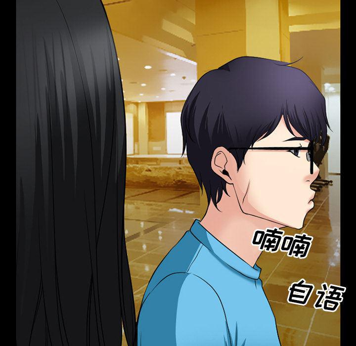反腐倡廉漫画韩漫全集-33无删减无遮挡章节图片 