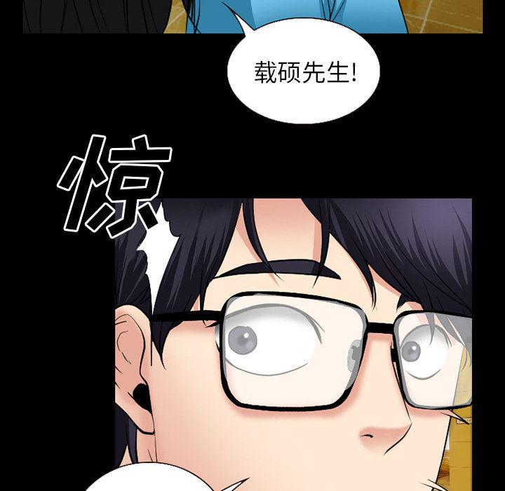 反腐倡廉漫画韩漫全集-33无删减无遮挡章节图片 