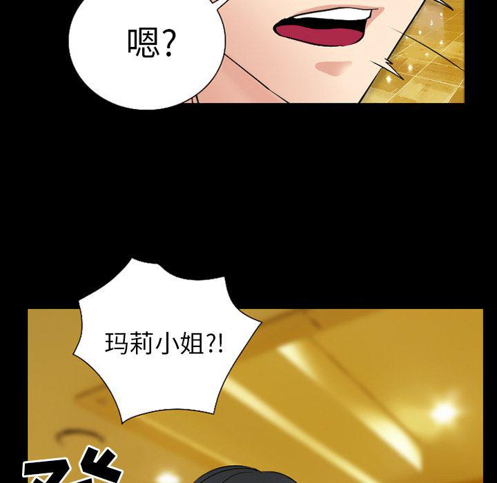 反腐倡廉漫画韩漫全集-33无删减无遮挡章节图片 