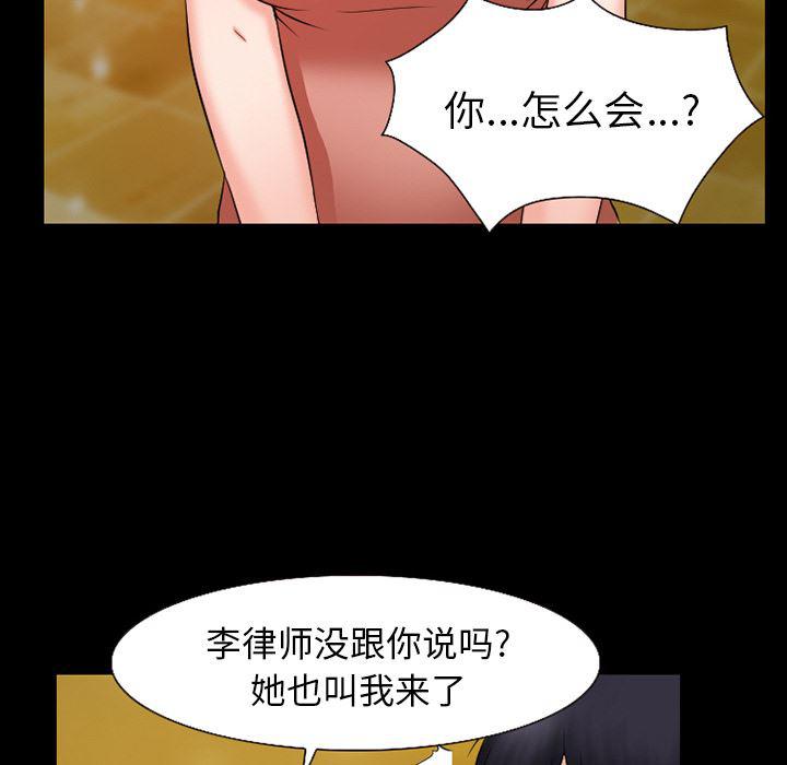 反腐倡廉漫画韩漫全集-33无删减无遮挡章节图片 
