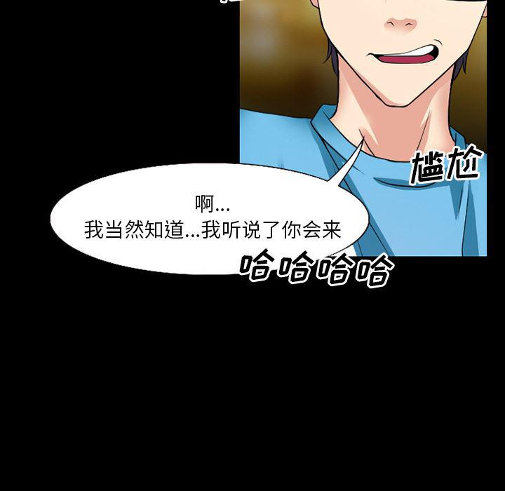反腐倡廉漫画韩漫全集-33无删减无遮挡章节图片 