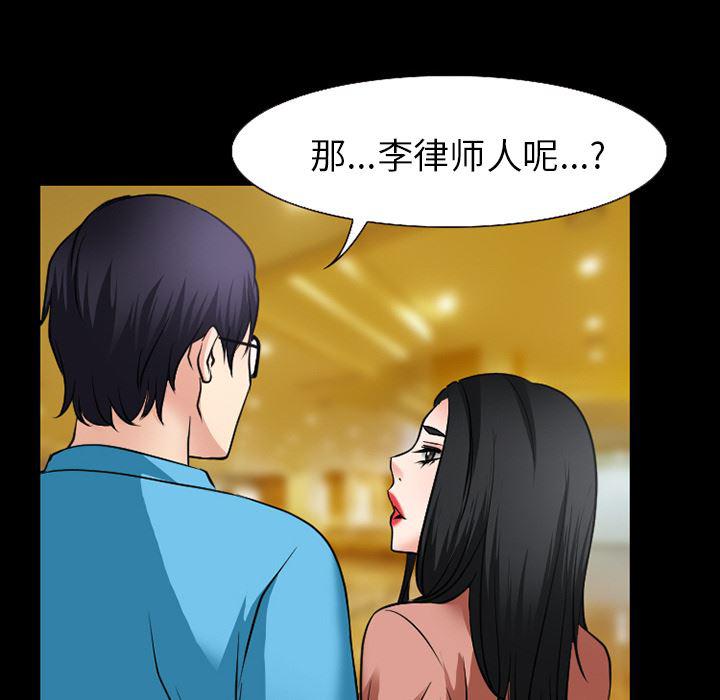 反腐倡廉漫画韩漫全集-33无删减无遮挡章节图片 