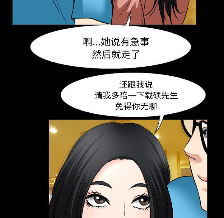 反腐倡廉漫画韩漫全集-33无删减无遮挡章节图片 