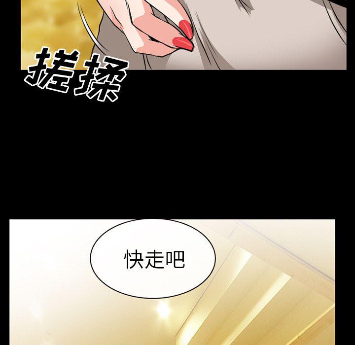 反腐倡廉漫画韩漫全集-33无删减无遮挡章节图片 