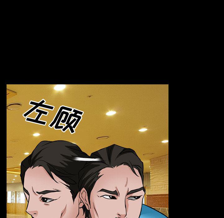 反腐倡廉漫画韩漫全集-33无删减无遮挡章节图片 