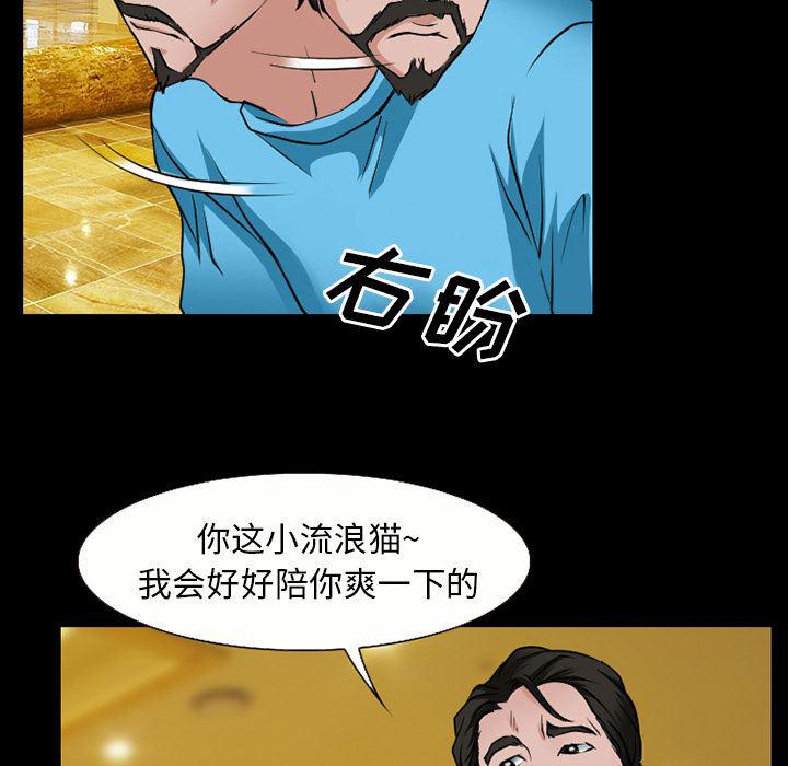 反腐倡廉漫画韩漫全集-33无删减无遮挡章节图片 