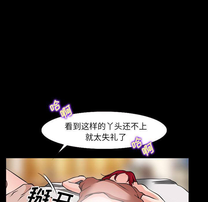 反腐倡廉漫画韩漫全集-33无删减无遮挡章节图片 