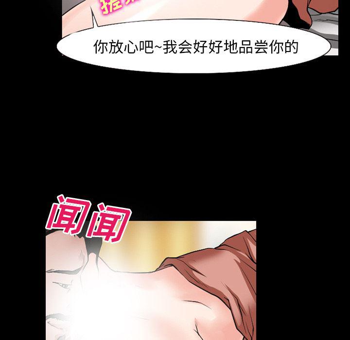 反腐倡廉漫画韩漫全集-33无删减无遮挡章节图片 