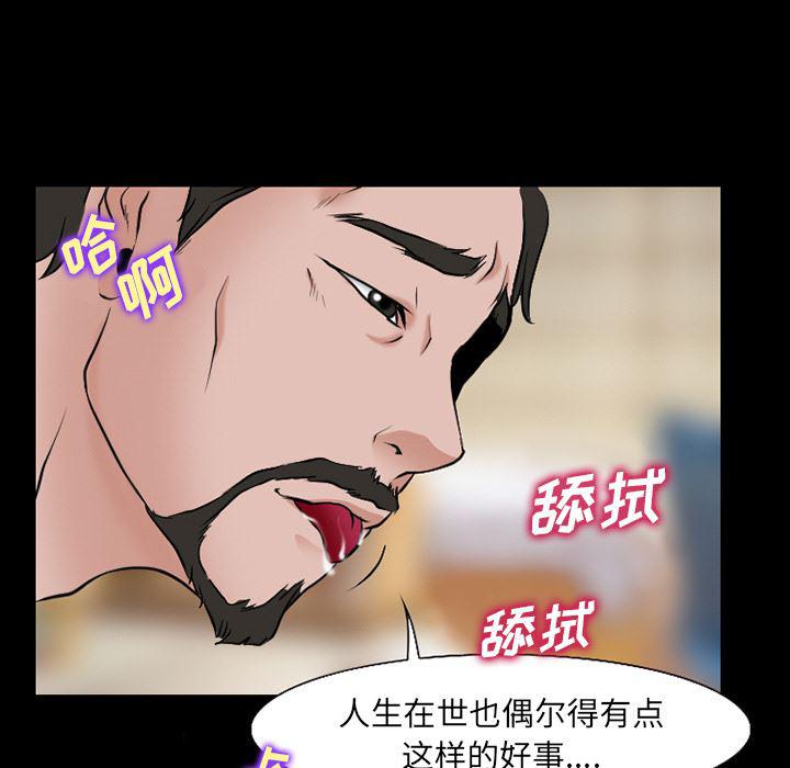 反腐倡廉漫画韩漫全集-33无删减无遮挡章节图片 