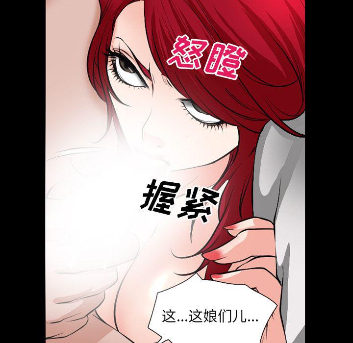 反腐倡廉漫画韩漫全集-33无删减无遮挡章节图片 