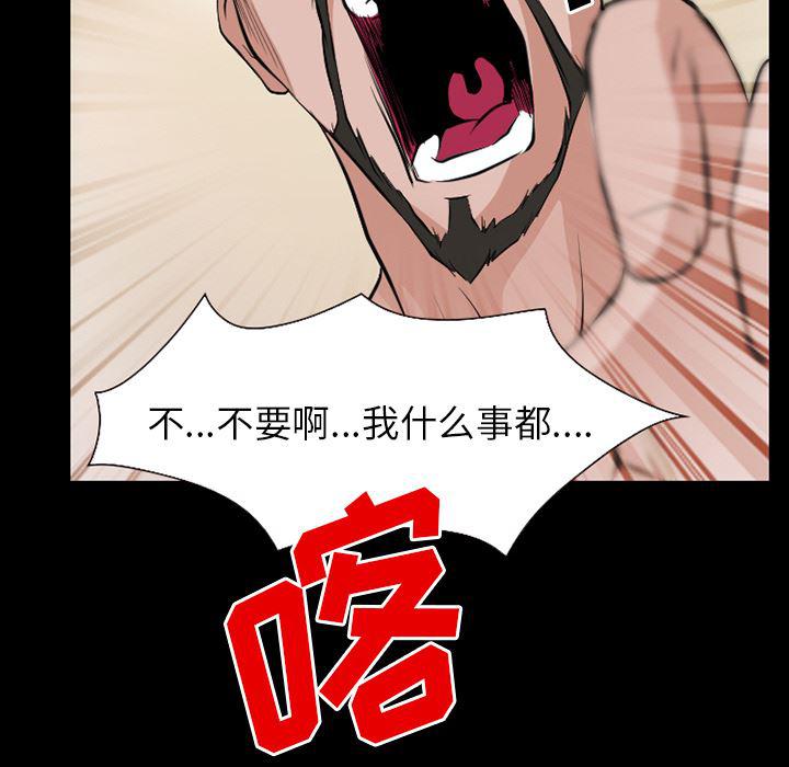 反腐倡廉漫画韩漫全集-33无删减无遮挡章节图片 