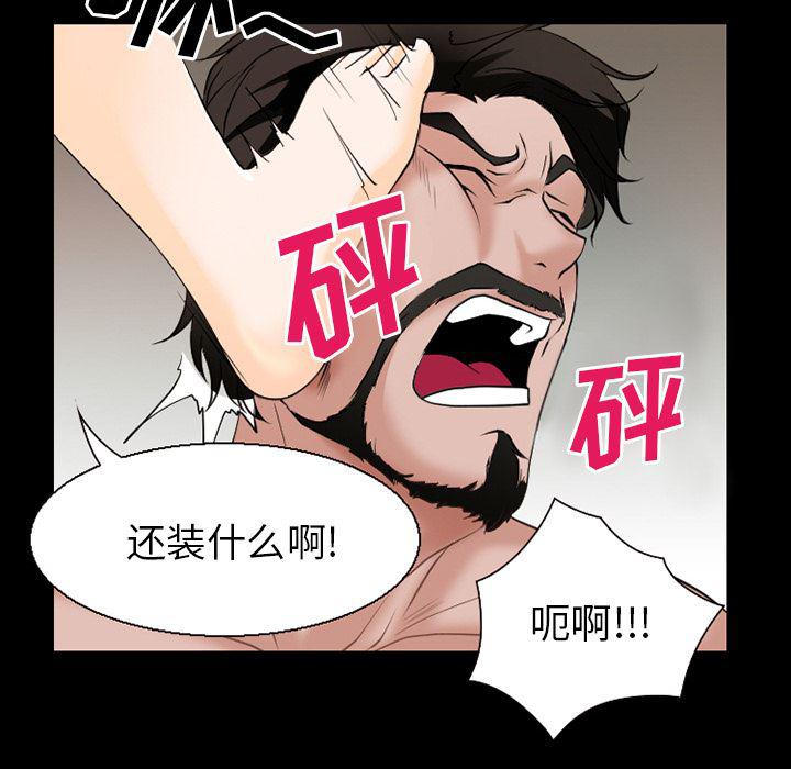 反腐倡廉漫画韩漫全集-34无删减无遮挡章节图片 