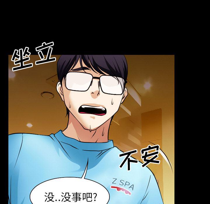 反腐倡廉漫画韩漫全集-34无删减无遮挡章节图片 