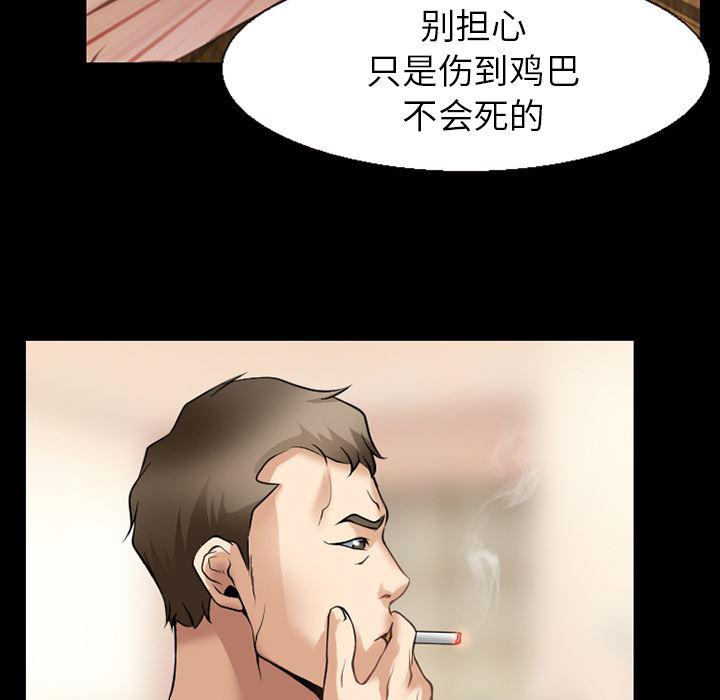 反腐倡廉漫画韩漫全集-34无删减无遮挡章节图片 
