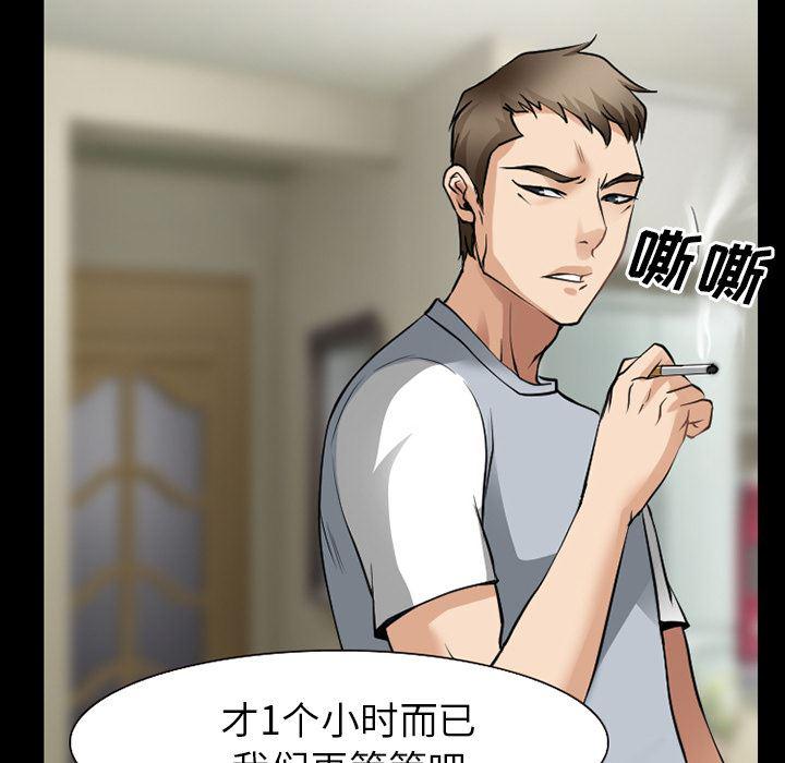 反腐倡廉漫画韩漫全集-34无删减无遮挡章节图片 