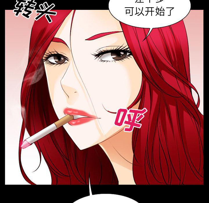 反腐倡廉漫画韩漫全集-34无删减无遮挡章节图片 