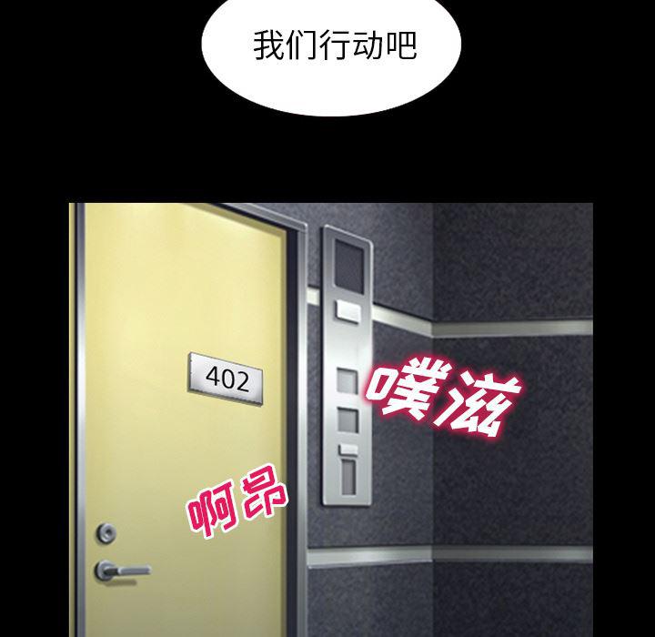 反腐倡廉漫画韩漫全集-34无删减无遮挡章节图片 
